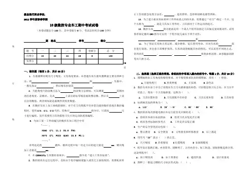 10级第三学期期中考试车工试卷