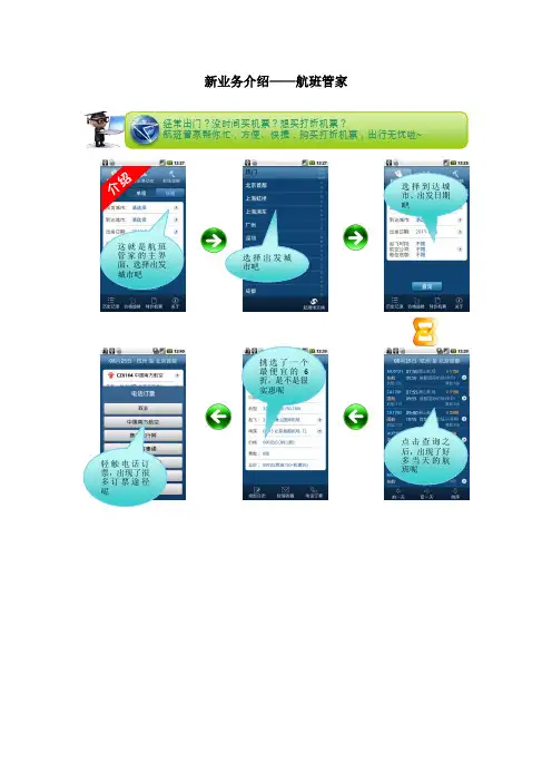 16款手机必备软件操作教程