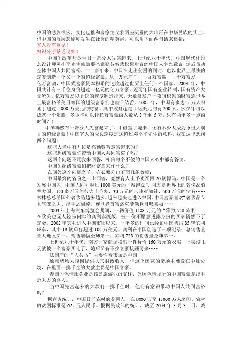 社会现状分析