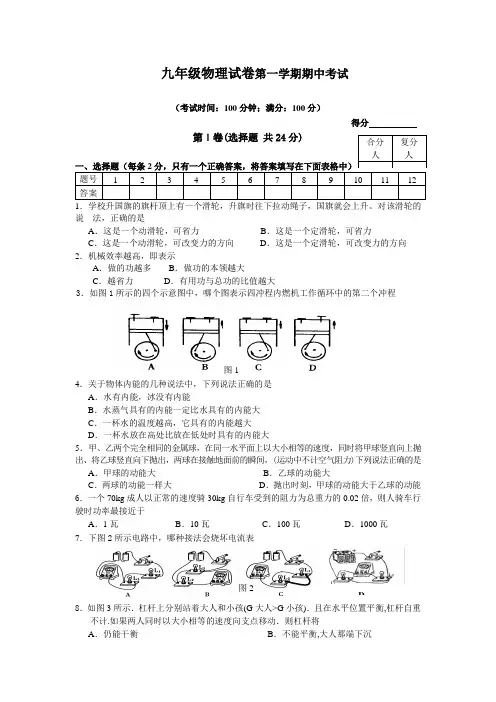 2011中考物理模拟试卷(家教版)～263