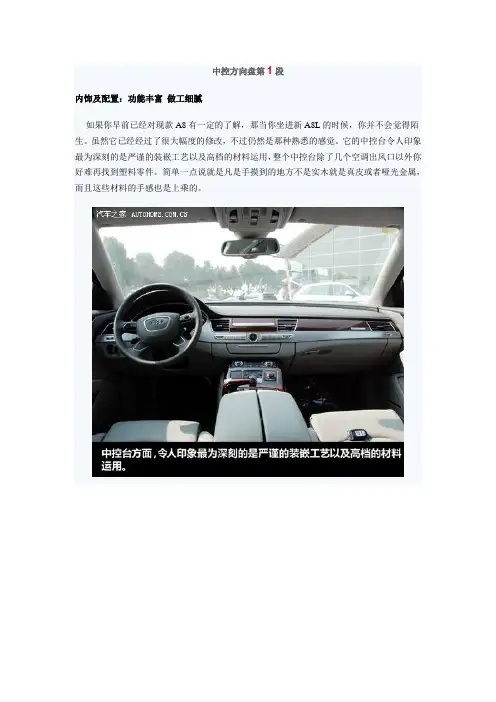 奥迪A8 2010款 3.0 FSI 百年纪念版