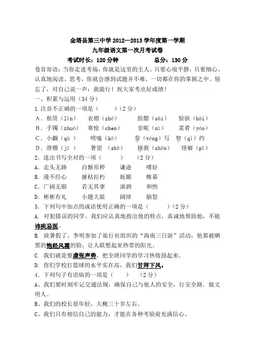 语文九月月考试卷