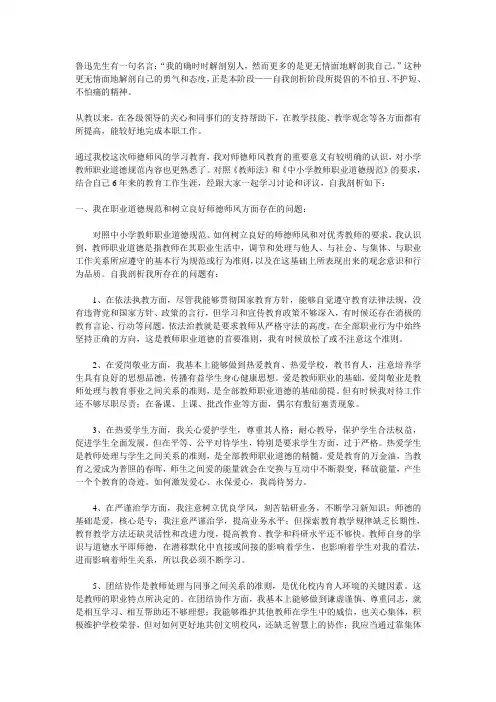 鲁迅先生有一句名言