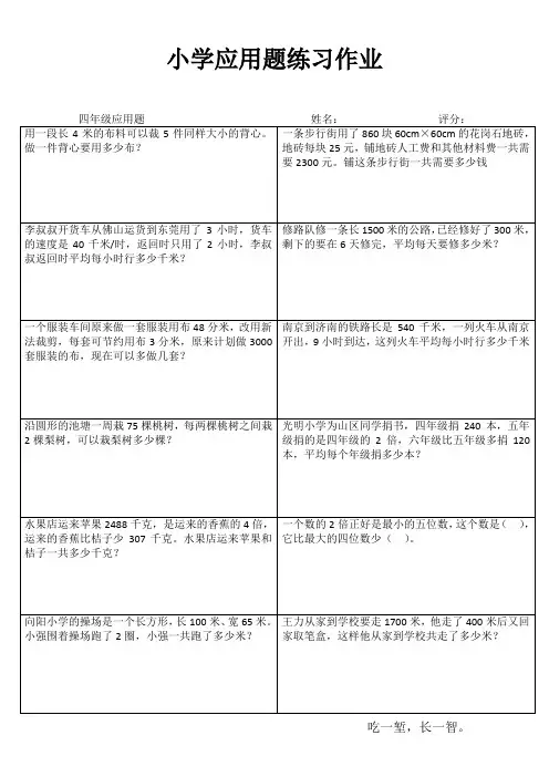 小学五年级数学自我提高I (75)