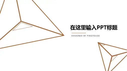 传统精致五彩简洁立体静态复古应聘ppt模板