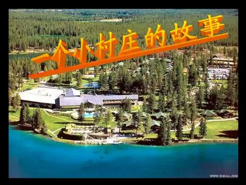 7.一个小村庄的故事2