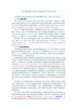 PPP融资模式及其与其他融资方式(BOT、ABS、TOT)的比较