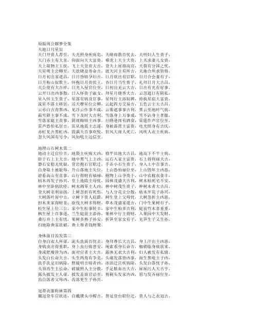 周公解梦