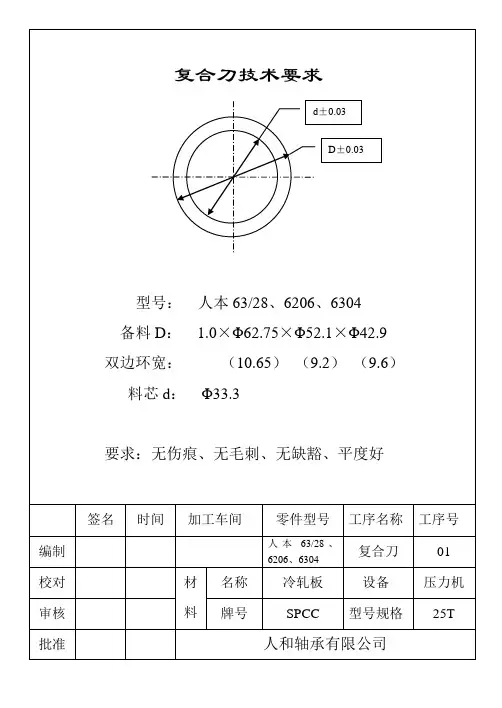 上海63-28长江6206长江6304