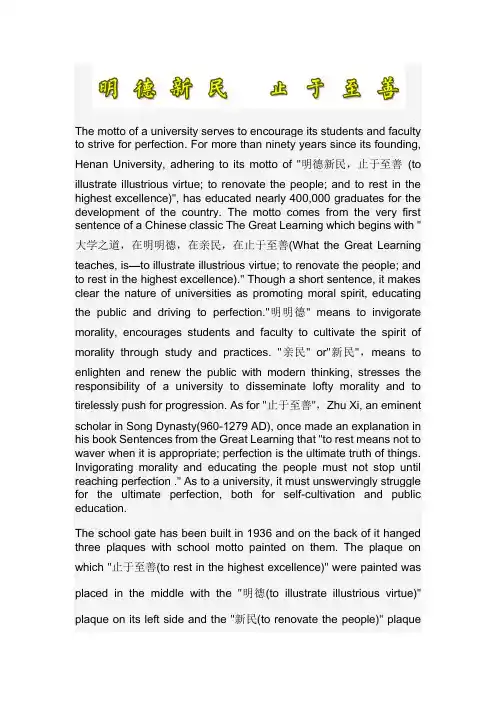 河南大学校训