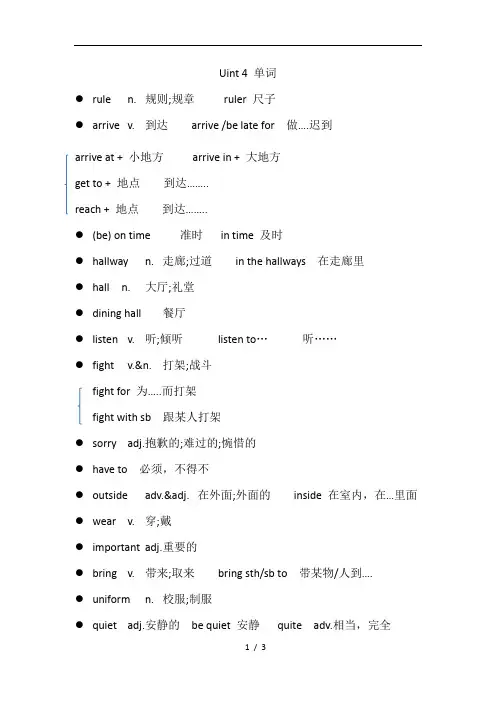 人教版英语七年级下册第四单元单词知识点汇总