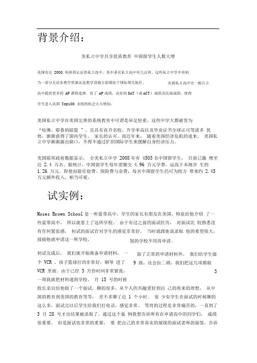 申请美国高中时间点重要