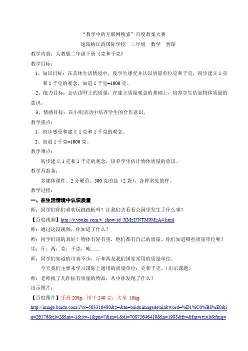 克与千克