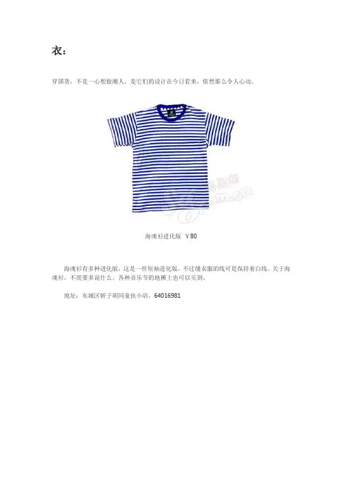 在北京都可以买到什么经典国货,去哪里买？吃喝住行全都有,这里告诉你!