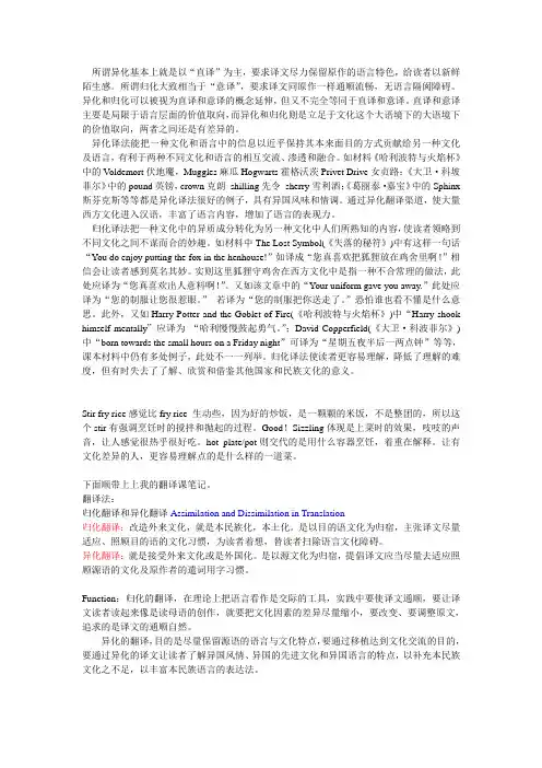 所谓异化