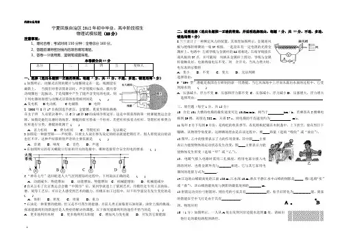 2012年宁夏中考物理模拟试卷( 二)