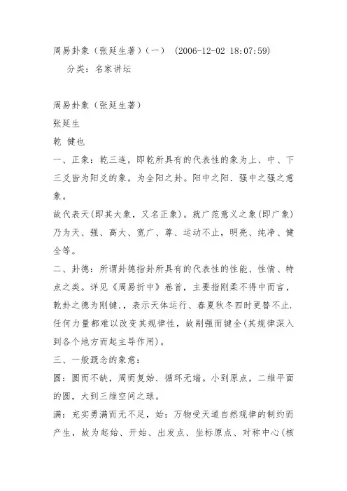 张延生梅易
