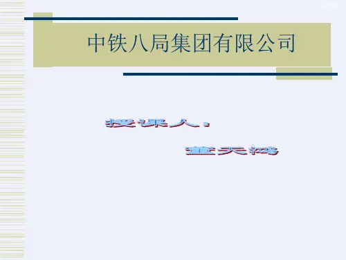 开敞式及双护盾TBM机构和原理讲义[详细]