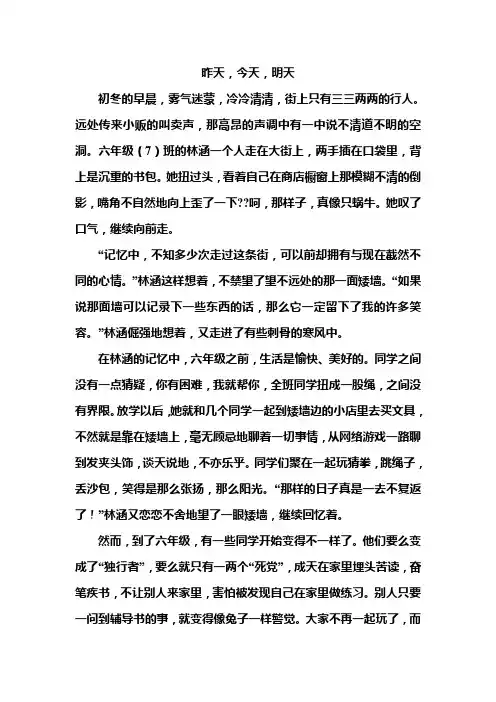 小学作文：昨天,今天,明天