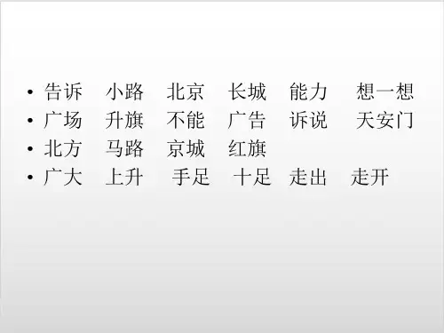 部编版小学语文《雨点儿》优秀课件1