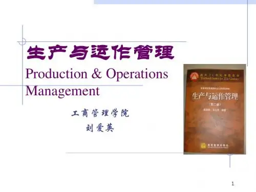 6作业计划