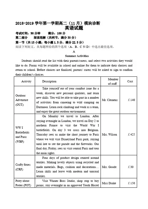 山西2018-2019学年高二上学期期中考试英语Word版含答案