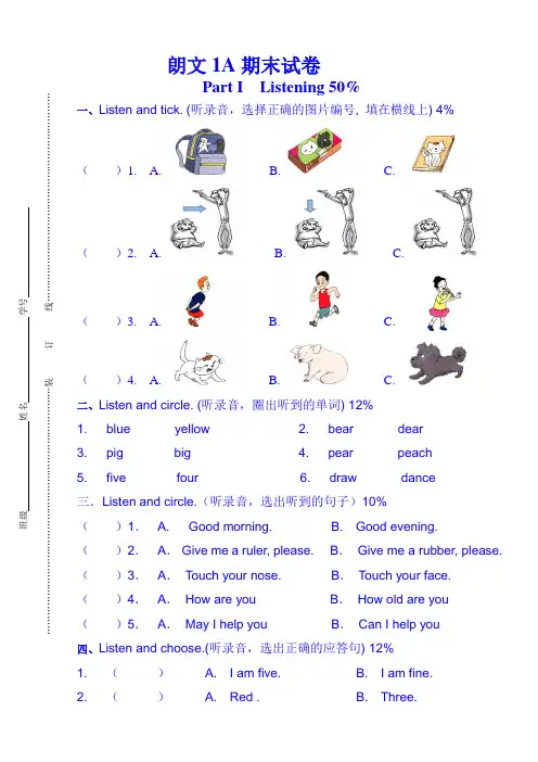 正版香港朗文英语1a期末卷