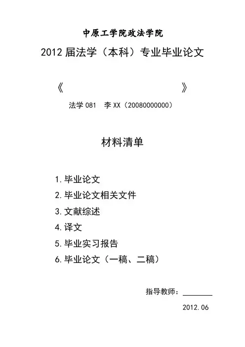 总的材料清单