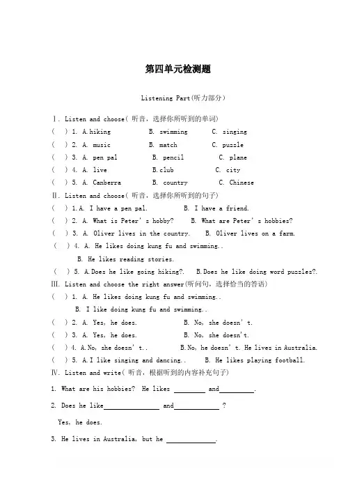 六年级英语上册Unit4Ihaveapenpal测试卷(人教PEP版)