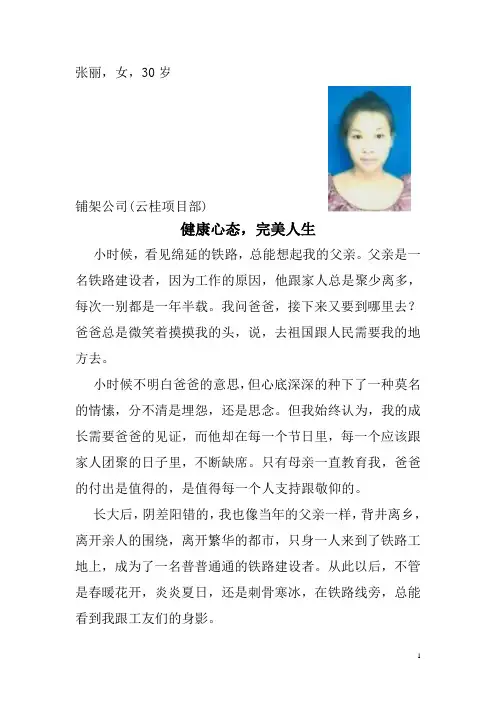 立足平凡岗位_奉献无悔青春