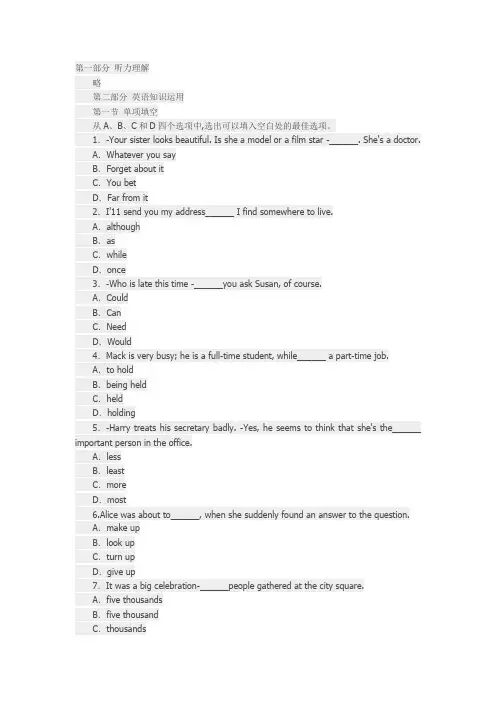 2011年公共英语二级考试真题及答案