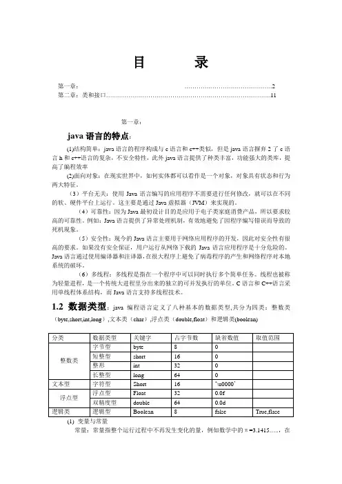 java基础教程