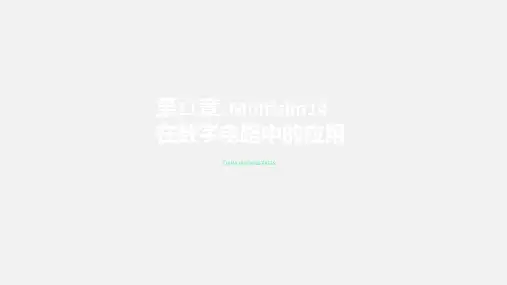 Multisim14电子系统仿真与设计第11章  Multisim14在数字电路中的应用