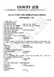 医学培训 预防医学专业及影像专业   内科学考试试卷(A卷)