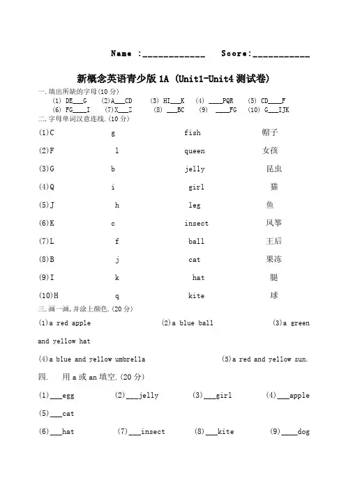 新概念英语青少版入门级A单元测试