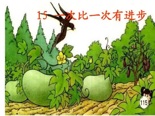 一次比一次有进步