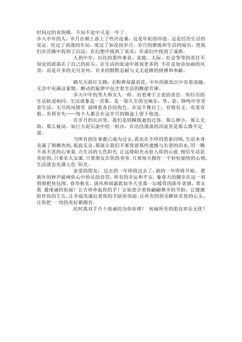岁月感怀