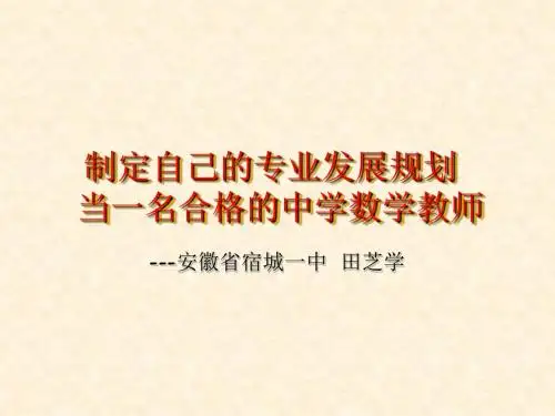 高三一轮复习研讨会数学课件(共101张PPT)