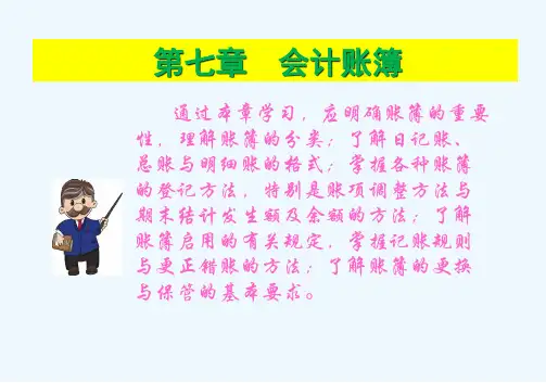 三栏式明细分类账