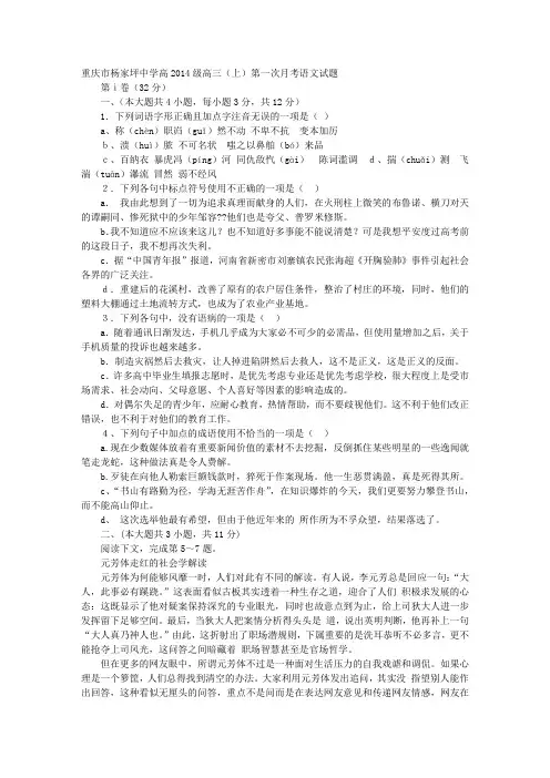 造句蹊跷