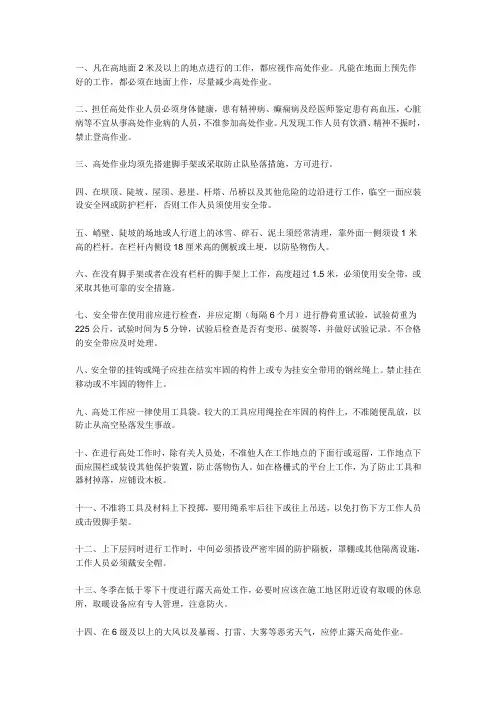 吊车使用过程注意事项