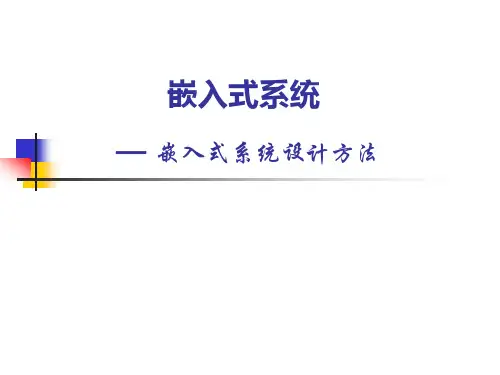 Chap6-设计方法