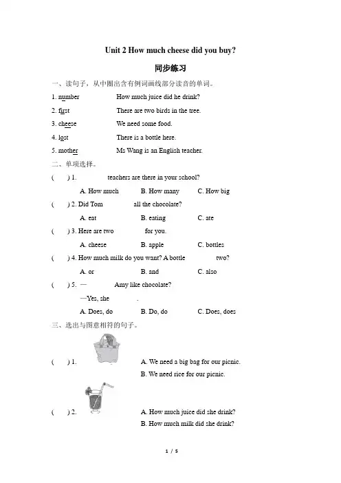 外研版英语五年级上册  Module 2Unit 2 同步练习