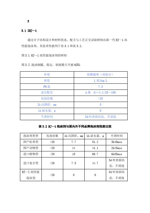 发泡水泥技术
