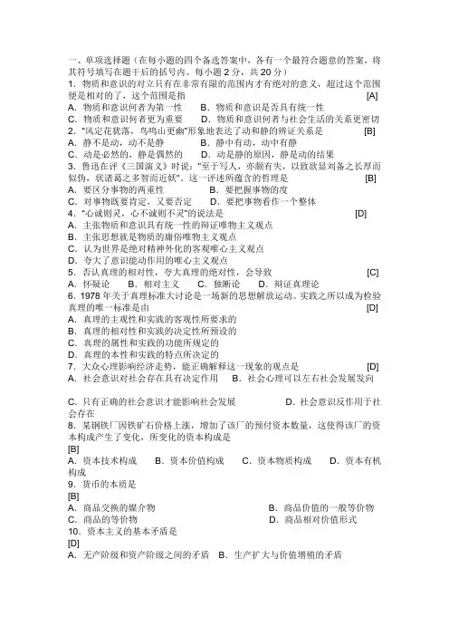 马基
