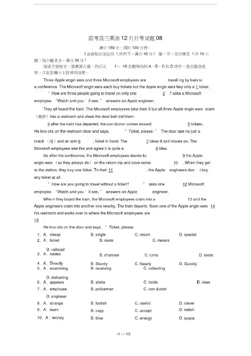 广东省珠海市普通高中高三英语12月月考试题8