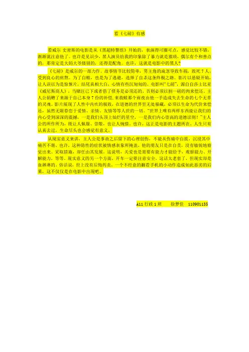 影评 3