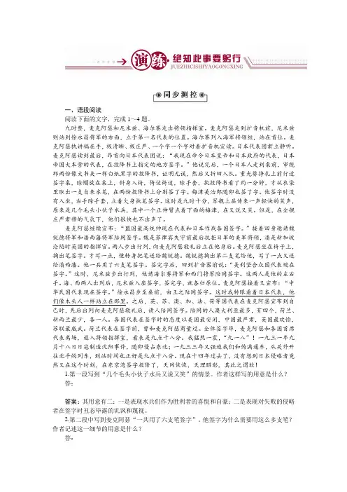 高一语文(语文版)必修一作业： 1.1落日 Word版含解析.doc