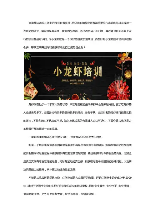 盱眙做小龙虾哪家正宗好吃
