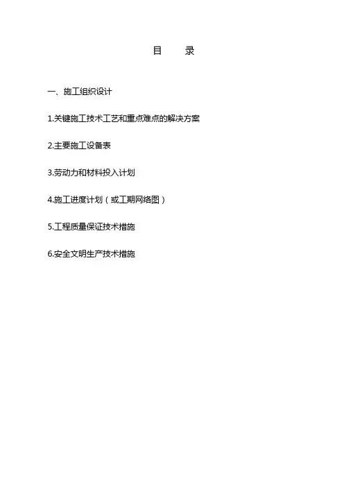 刮腻子粉刷施工方案讲解